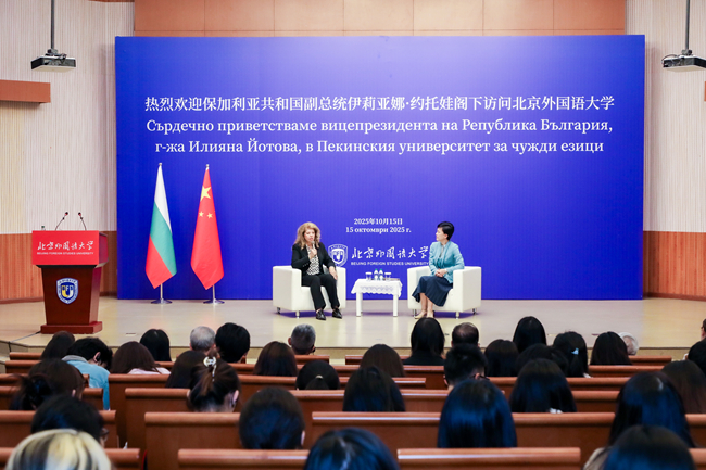 Bulgarian Vice-President visits BFSU
